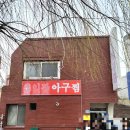 [영업] 일광교통 이미지