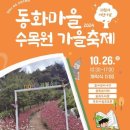 제2회 가을축제 이미지