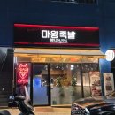 마왕족발수원 - 수원시 영통구 매영로 419-1 | [수원 맛집] 당면 추가 필수인 수원 족발 맛집 '마왕족발 수원호매실점' 천사세트 내돈내산 솔직후기