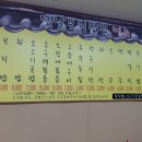 옛날보리밥집 이미지