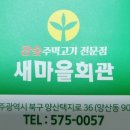 북구 새마을회관 이미지