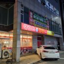 경도양꼬치진천점 이미지