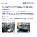 현테크 이미지