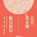 삼미당 송도점 | 인천 송도 트리플스트리트 라멘 맛집 탐방 – 삼미당 특제 시오라멘 &amp; 특제 쇼유라멘 후기