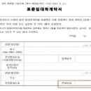 오늘부터 민간임대주택 임대보증금 보증 가입 정보 등→안내문자 확대 이미지