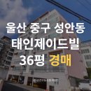 (주)태인부동산중개법인 이미지