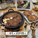 빛고을떡집 - 북구 첨단연신로108번길 118 | [전남/광주] 🌿광주 + 담양여행 (1) (빛고을떡갈비, 창억떡집, 광주시립미술관, 국립광주박물관, 도자...