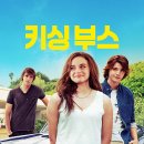 비어로맨스 이미지
