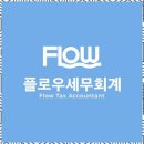 서초세무대리 절세의 새로운 기회를 만나다