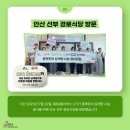 선부경로식당 이미지