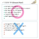 우리의 약속(Ground Rule!) 이미지