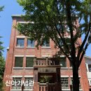 서울 정동길 놀거리 신아기념관 소품샵 라파르마 트롤스페이퍼 소일베이커