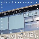 해밀동물병원 이미지