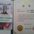 서울시 도시농업경진대회 장려상 수상 이미지