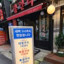대창 약국 이미지