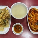 이정희떡볶이