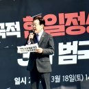 민주당규탄대회(이재명,김용민,김남국) 이미지