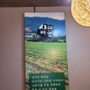 시래마을 - 양평군 | 시래마을