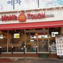 맘스터치(용암2동점) 이미지