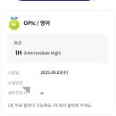 라만무용학원 | 지긋지긋한 OPIc후기(IH취득)(유튜브,책,학원,인강,영어공부어플 솔직후기)