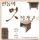 속초시립박물관 이미지