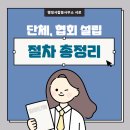 행정사합동사무소 서로 여의도본점 네이버블로그