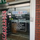 여주양평횟집