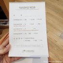 우리의료재단 | 미래의료재단 건강검진 후기/ 비수면 위내시경에서 발견된 혹 (점막하종양 의심)