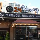 고기한마당 이미지