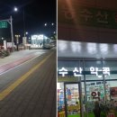 가락약국 이미지