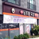 현지인 맛집 성주해장국 남주동국밥