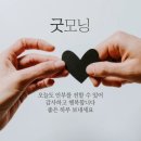 주말 아침 상쾌한 인사말 이미지 이미지