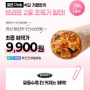브리또슈퍼