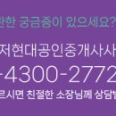 이미숙공인중개사사무소 이미지