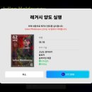 eFootball™ 2025년 6월 후기