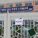 대전느리울초등학교 이미지