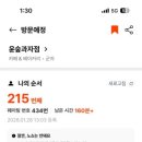 윤과자점