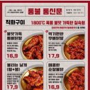 통불 네이버블로그