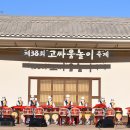 모듬북과 사물놀이 이미지