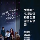 지푸라기 | 🎬 넷플릭스 '지푸라기라도 잡고 싶은 짐승들' 솔직 후기 - 볼만하지만 아쉬운 작품 💰
