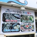 어랑회집