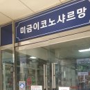 이코노노래연습장 이미지