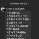 24.2.24(토) 창원지구 지구회의 공지 이미지