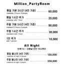 밀리언파티
