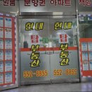 현대탑공인중개사사무소 이미지
