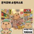 MEGA PC | 일본 여행 돈키호테 쇼핑 리스트 추천 BEST