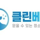 원클린산업 | 강서구 에어컨청소 전문가 클린베어 강서점 신속·확실한 클린베어 서비스