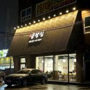 화성젓갈 | [동탄 화성 능동 맛집] 나주곰탕집 후기, 가족 외식하기 좋은 곰탕 보쌈 맛집