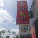 오늘도돈돈먹자 이미지