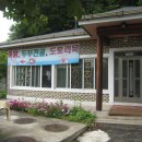 약수터식당 이미지